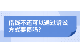 汉中对付老赖：刘小姐被老赖拖欠货款